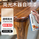 云行家透明亮光清漆家具翻新自噴漆水性木器漆木地板增亮實木桌子油漆