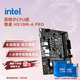 英特爾（Intel）10代CPU 華碩/微星H510主板cpu套裝 板u套裝 微星 H510M-A PRO D4 i3-10105 盒裝