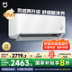 小米（MI）米家 1.5匹 健康風(fēng)pro 超一級能效 空調掛機 35GW-NA20/M1A1(W) 國家補貼20% 