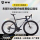 薩瓦SAVA鷹眼SLR7碳纖維自行車(chē)超輕競賽級公路車(chē)純油壓碟剎電子變速賽車(chē) 鷹眼 SLR7S-迷霧紫【R7120-24S】 52S【建議165cm-175cm】