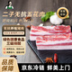 二子無(wú)抗豬肉 新鮮排骨五花肉片里脊梅花肉前后腿肉 生鮮食材京倉京配 五花肉-2斤（1000g）