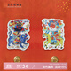 蘇州博物館瑞氣滿(mǎn)門(mén)冰箱貼卡通門(mén)神立體留言貼祈福新年年禮喬遷禮品生日禮物 瑞氣滿(mǎn)門(mén)