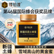 錫伯渡土蜂蜜 新疆兵團(tuán)阿爾泰純正天然成熟結(jié)晶蜜 高山黑蜂蜜250g