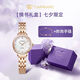 天王（TIAN WANG）女士手表 生日禮物鋼帶石英表白盤手鏈禮盒LS31275P.P.W
