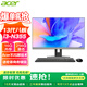 宏碁（acer）商祺23.8英寸微邊框一體機電腦 家用辦公游戲臺式機電腦整機全套 企業(yè)新選|13代i3/16G/256GSSD