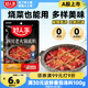 好人家四川老火鍋底料  可煮火鍋冒菜麻辣燙串串小塊分裝調(diào)料150g