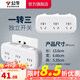 公牛插座轉換器插頭 無(wú)線(xiàn)插排usb  多功能插座/一轉多保護門(mén)/ 擴展轉換器 /適用于臥室廚房 【一轉三】 分控開(kāi)關(guān) GN-9333