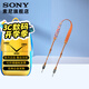索尼（SONY）相機(jī) 微單 攝像機(jī) 專用 肩帶 相機(jī)肩帶 蒲公英定制 印花橙色相機(jī)背帶