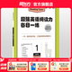 新東方超強英語(yǔ)閱讀力 每日一讀（全三級 共24冊）每天一個(gè)好故事，培養超強英語(yǔ)閱讀力 6-14歲 one story a day 每日一練1（四年級）