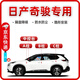 久創(chuàng)日產(chǎn)奇駿密封條全車門隔音條防塵降噪汽車ABC柱中控密封膠條 【A柱+B柱+C柱+中控臺(tái)密封條】 【日產(chǎn)奇駿】適用全年款
