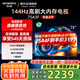 創(chuàng)維電視75吋 75A3F 75英寸144Hz高刷 4+32G大內(nèi)存 MEMC防抖 4K智能液晶平板電視機(jī) 國家補(bǔ)貼 以舊換新 75英寸 75A3D升級節(jié)能款 【新品】官方標(biāo)配