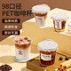 樓尚一次性咖啡杯奶茶杯子飲料杯帶蓋塑料食品級加厚檸檬茶果汁飲品杯 360ml+吸管+蓋+紙+貼紙 10套