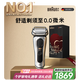 博朗9系巔峰版電動剃須刀整機德國進口往復(fù)式剃須刀刮胡刀送老公男朋友生日禮物