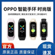 手環(huán)oppo2智能運動(dòng)心率血氧睡眠監測NFC門(mén)禁地鐵公交時(shí)尚方便JD自 OPPO手環(huán) 靜夜黑 準新 【袋裝】