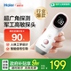 海爾（Haier）胎心監(jiān)測(cè)儀胎心儀孕婦家用醫(yī)用監(jiān)護(hù)儀多普勒 一體式630Y