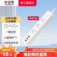 公牛（BULL） 小白系列智能USB插座 多用插排轉(zhuǎn)換器電源拖線接線板 小白USB插線板排插 【3位3USB總控】全白3米 B403U
