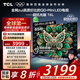 TCL電視 65T6L 65英寸 QD-Mini LED 萬(wàn)象分區 量子點(diǎn) 絢彩XDR 1100nits DeepSeek AI電視 國家補貼