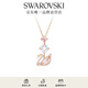 施華洛世奇（SWAROVSKI）粉色天鵝 SWAN DAZZLING 項鏈 Y型女七夕情人節(jié)禮物 鍍玫瑰金色 5473024