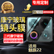 適用魅族22鏡頭鋼化膜全包一體Meizu22后攝像頭保護膜防刮高清膜 康寧玻璃鏡頭膜【超清】精裝*2片 魅族22【專(zhuān)用定制】送防刮后膜