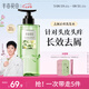 半畝花田【孫穎莎】鮮花純露去屑洗發(fā)水止癢控油持久蓬松洗頭膏留香男女士