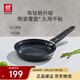 雙立人（ZWILLING）不粘煎鍋有鈦涂層煎蛋鍋牛排鍋MotionPlus通用平底鍋20cm