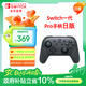 Nintendo Switch任天堂Pro手柄一代OLED續航游戲手柄日版黑色周邊配件生日禮物藍牙