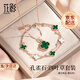 花影（HUAYING）純銀四葉草項鏈女生手鏈套裝首飾紀(jì)念日生日禮物送女朋友老婆 孔雀石四葉草套裝[項鏈+手鏈]