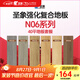 圣象（Power Dekor）Enf無醛級(jí)強(qiáng)化復(fù)合地板套餐抗菌N06系列詳詢客服 40平地板套餐