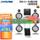 阿爾派R2-S652二分頻汽車(chē)音響改裝 殿堂發(fā)燒級喇叭低音炮 DSP功放揚聲器 R2殿堂級6喇叭+8路DSP+座椅炮
