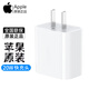 APPLE蘋果17充電器原裝正品20W快充套裝ipad數(shù)據(jù)線iphone16promax15/14 20W快充頭【8-16系列使用】