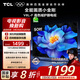 TCL電視 50V8L-F 50英寸 高色域 護眼 金屬全面屏 1GB+8GB大內(nèi)存 以舊換新 家電國家補貼