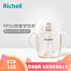 利其爾（Richell）PPSU學(xué)飲杯兒童水杯奶瓶吸管杯水壺牛奶杯防漏學(xué)喝水重力球水瓶 PPSU學(xué)飲杯白色 260ml 5個(gè)月+