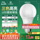 FSL佛山照明LED球泡燈泡大口節(jié)能燈泡螺口E27調(diào)色款10W