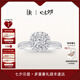 DR現(xiàn)貨門店求婚鉆戒K金/鉑金 BELIEVE簡(jiǎn)奢愛的悸動(dòng)訂結(jié)婚七夕禮物 現(xiàn)貨售賣*【共約31分】10分G色VS2