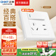 正泰（CHNT）開關(guān)插座7M 家用86型五孔墻壁面板暗裝電源插座 電工推薦 優(yōu)雅白 一開單控五孔10A