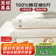 無印良品A類100%新疆棉花被子 秋冬季棉被芯厚6斤 200*230cm