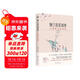納蘭容若詞傳：人生若只如初見(jiàn)（有宋以來(lái)，一人而已。季羨林、葉嘉瑩、王國維深情盛贊的天才詞人）
