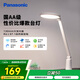 松下（Panasonic）臺燈AA級護眼燈閱讀臺燈護眼學習LED燈兒童學習臺燈 致颯白色款