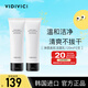 VIDIVICI女神潔面氨基酸溫和潔面乳120ml*2支深層清潔七夕情人節(jié)生日禮物