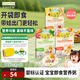 爺爺的農場(chǎng)嬰幼兒胚芽米速食粥100g*3寶寶輔食國慶出游早餐沖沖粥6-12個(gè)月