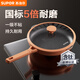 蘇泊爾（SUPOR）有鈦平底不粘鍋 抗菌率99.9%星星石耐磨煎鍋28cm EJ28AKJ01