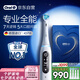歐樂B成人電動(dòng)牙刷iO7系白色全年裝刷頭*4智能可視深度清潔牙齦呵護(hù)七夕情人節(jié)禮物（新老包裝隨機(jī)）