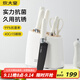 炊大皇抗菌刀具套裝切菜刀水果刀砍骨刀剪刀防霉簡(jiǎn)約家用廚房七件套