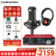 鐵三角AT2035電容麥克風錄音棚設(shè)備套裝專業(yè)錄音有聲小說錄制主播直播全套電腦K歌外置聲卡手機話筒 AT2035+福克斯特2i2三代聲卡套裝