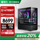 攀升&華碩 戰(zhàn)神PRO 14代酷睿i7 14700KF/RTX 5060Ti/5070/5080設(shè)計渲染游戲臺式電腦主機臺式機整機 配置六i7 147KF RTX5060Ti 16G