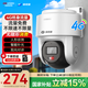 ?？低暎℉IKVISION）皓視通4g攝像頭室外監(jiān)控商用360度無死角帶夜視監(jiān)控器戶外可對講手機遠程監(jiān)控終身免流量 標配