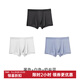 ubras【60S莫代爾棉檔無痕】內(nèi)褲男士中腰平角褲升級抗菌襠（3條裝） 【無痕款】黑色+白色+奶鹽藍(lán)色 XL