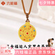 六桂福珠寶 LIU GUI FU JEWELRY八寶羅盤黃金吊墜女款琺瑯彩999足金純金黃財神項鏈送媽媽款女友 足金琺瑯彩八寶羅盤吊墜（送繩子） 7.71克