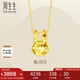 周生生七夕黃金項(xiàng)鏈 足金十二生肖兔吊墜配鏈款93653N計(jì)價(jià)47厘米3.65克