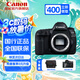 佳能（CANON） 5d4 5D Mark IV 專業(yè)全畫幅單反相機(jī)單機(jī)/套機(jī) 4K視頻單反相機(jī) 5D4單機(jī)身【原廠原包未拆封】 官方標(biāo)配【無內(nèi)存僅出廠配置】下拉詳情可見套餐介紹